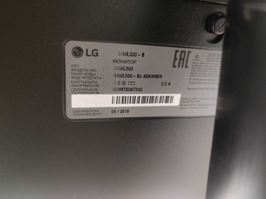 Монитор LG 34" UltraWide 34WL500-B