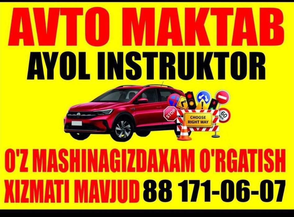 Инструктор по вождению автомобиля