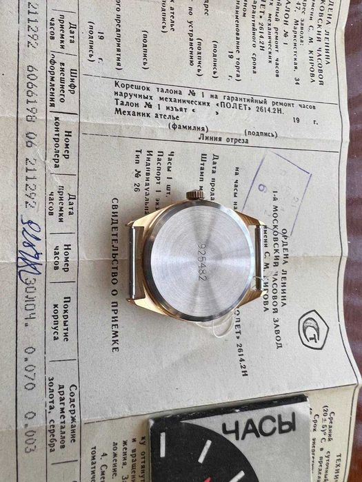 Sekonda (Полет) СССР  новый