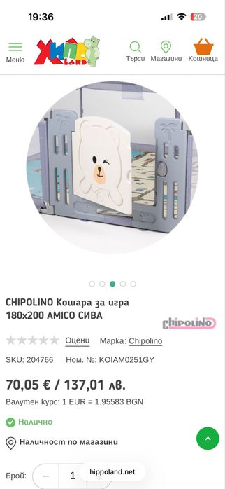 Кошара за игра 180х200