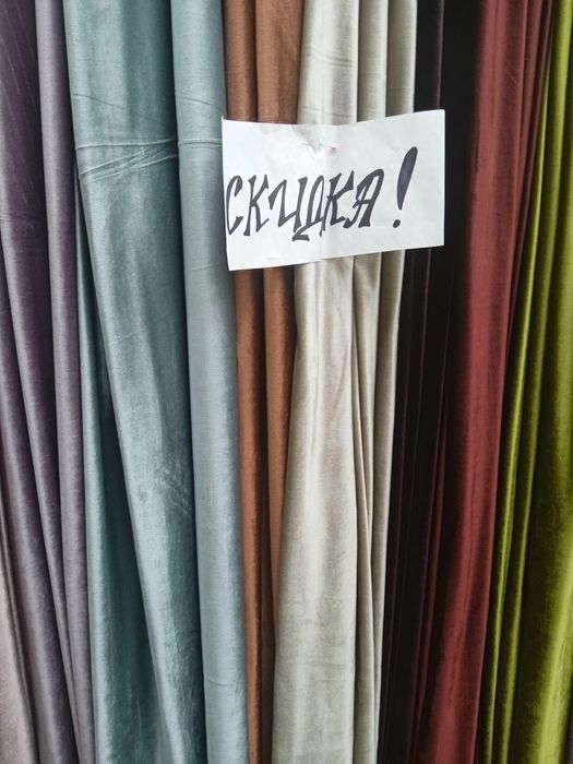 Пошив штор дизайн распродажа ткани