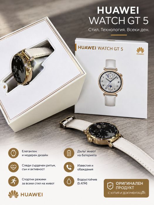 Huawei WATCH GT5