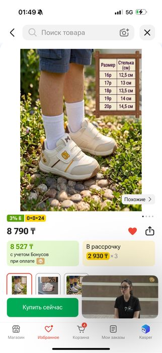 Продам новые детские кроссовки