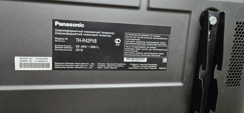 Телевизор плазменный Panasonic VIERA, модель TH-R42PV8.