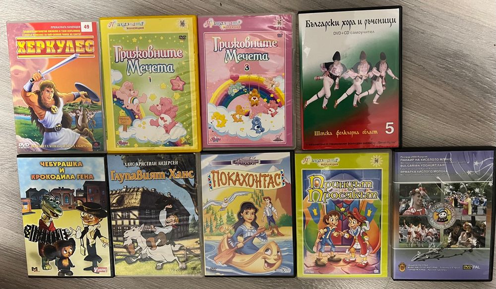 Анимации и игрални DVD филми.