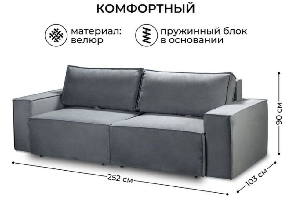 диван комфорт диван гостевой