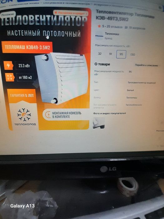 Продам тепловентилятор Тепломаш.