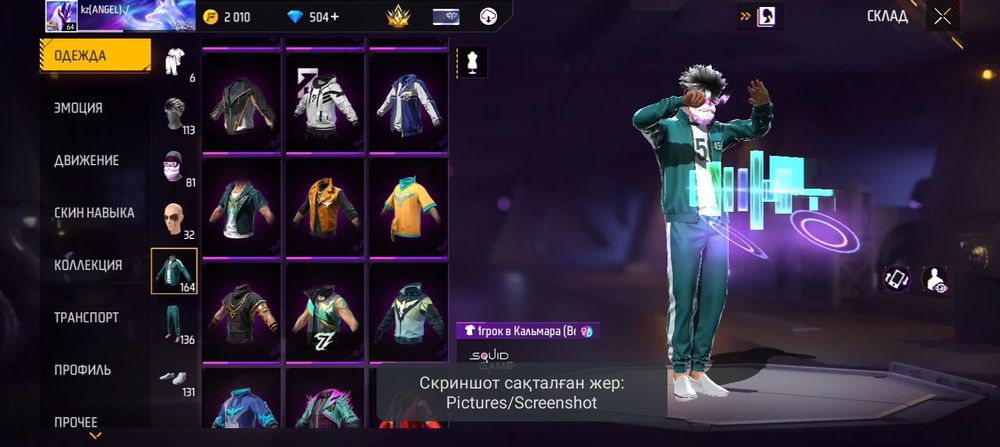 Фф акауынт сатам