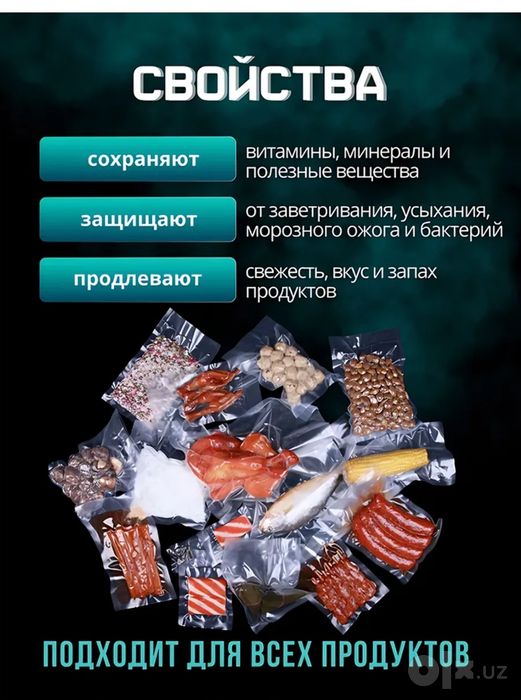 Вакуумные пакеты. Пакеты рифленные для вакуумного упаковщика. Vakum .