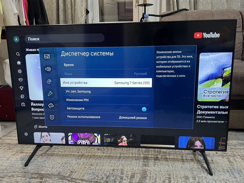 LED телевизор Samsung SMART 127см