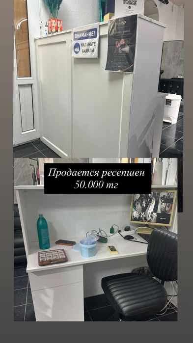 Продам шкаф ресепшен