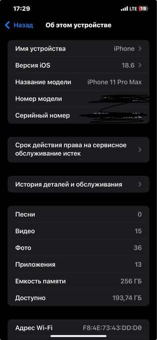 айфон 11 про макс 100/256гб