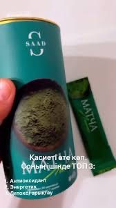 Продам Матча латте Оригинал