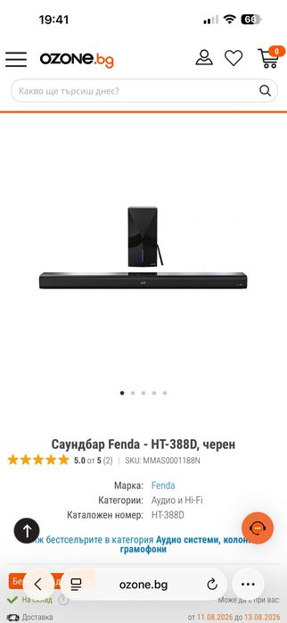 Саундбар Fenda - HT-388D, черен