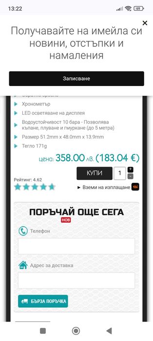 Часовник Casio edifice