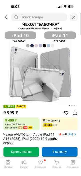 Планшет Apple iPad 10.9