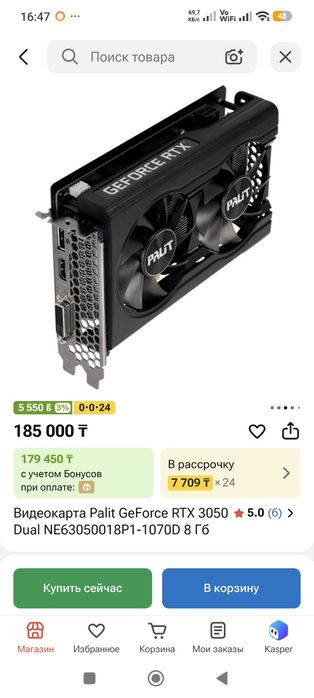 СРОЧНО игровой комп