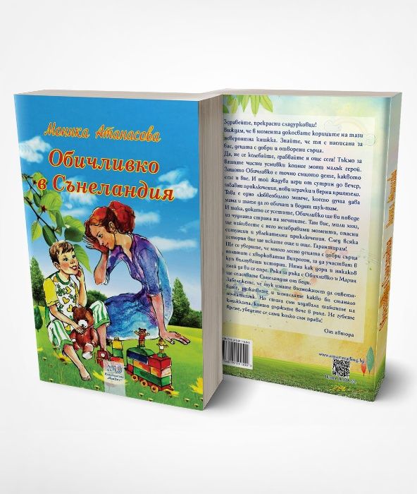 Продавам свои фентъзи романи, с автограф, чудесен подарък за четя