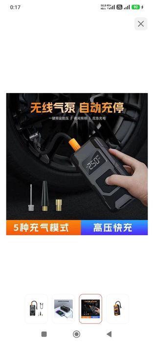 Велосипедный насос