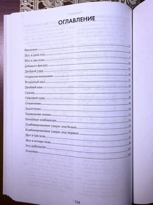 Книги для Любителей Шахмат