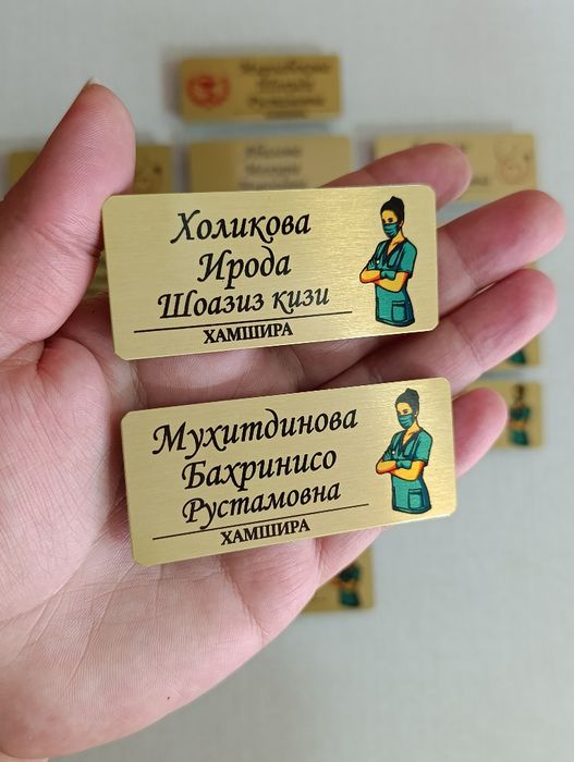 Beydjik magnitli doktorlar uhun