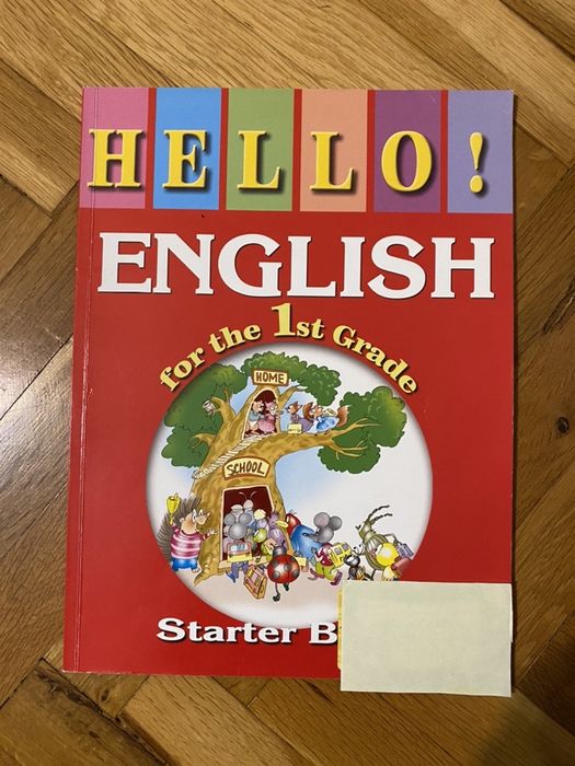 Учебници по английски език Hello Еnglish,Grammar  Time