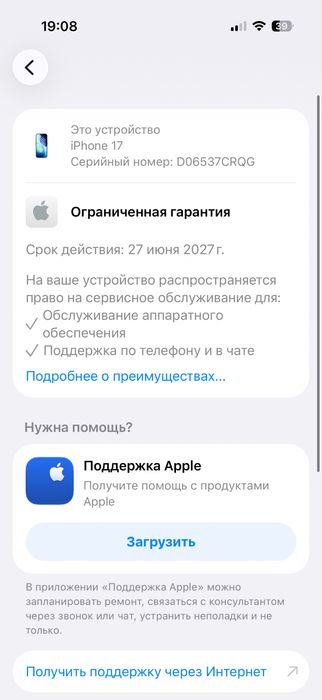 17 айфон, 256гб,100% почти новый