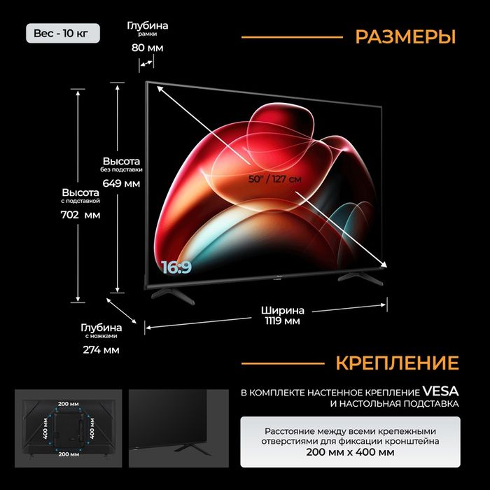 Телевизор Hisense 50A6N UHD Smart 4K  Доставка бесплатно