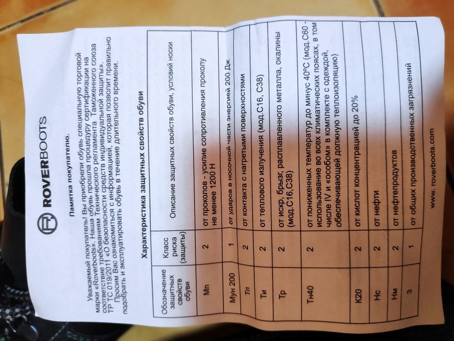 Ботинки рабочие 44 размер