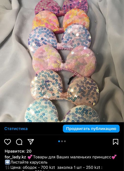 Аксессуары для волос