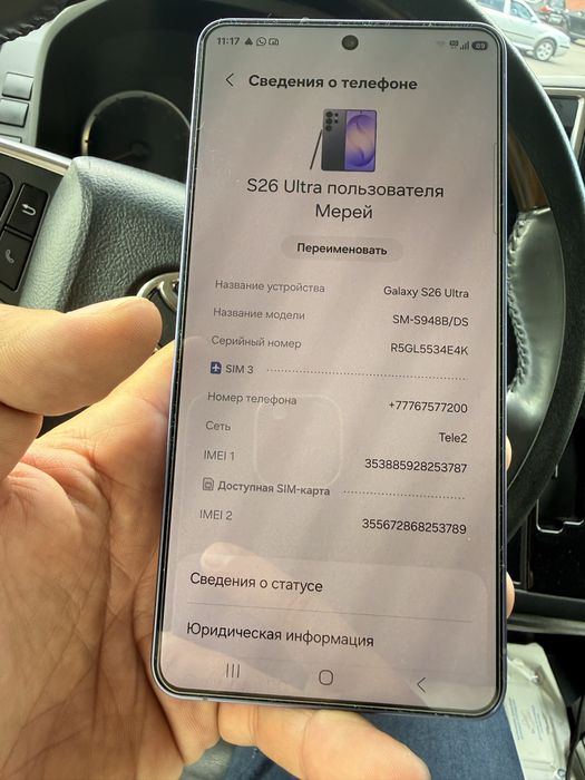 Samsung s26ultra