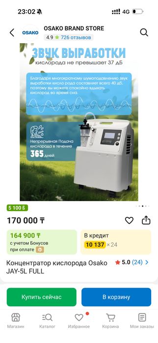 Кислородный концентратор Jay-5L