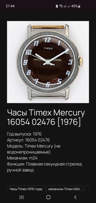 Винтажные часы в отличном состоянии