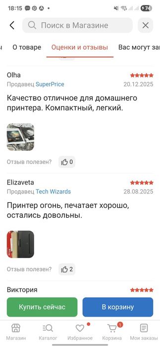 Принтер Canon PIXMA