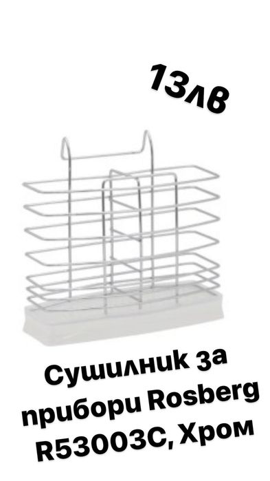 Прибори за дома и домакинството