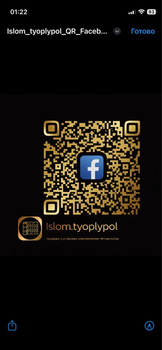 электрический теплий пол карея