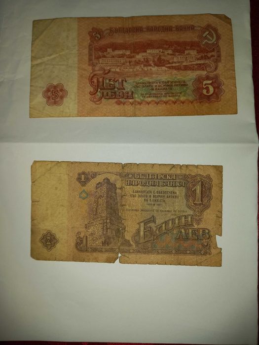 Банкноти от 1974г.