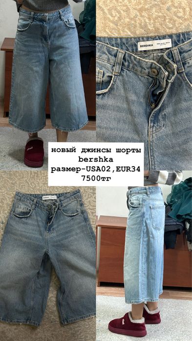 Брюки хорошего качество