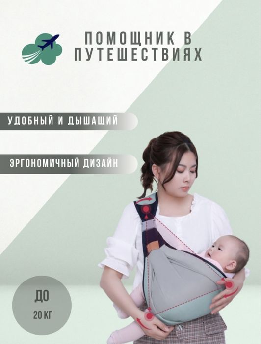 Детский слинг