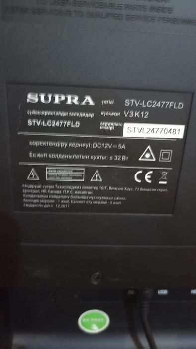 Продам телевизор SUPRA FULL HD. LED.