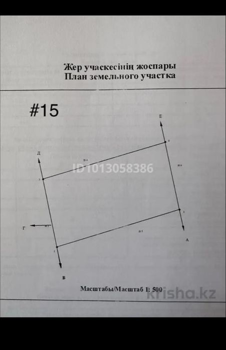 Продается участок