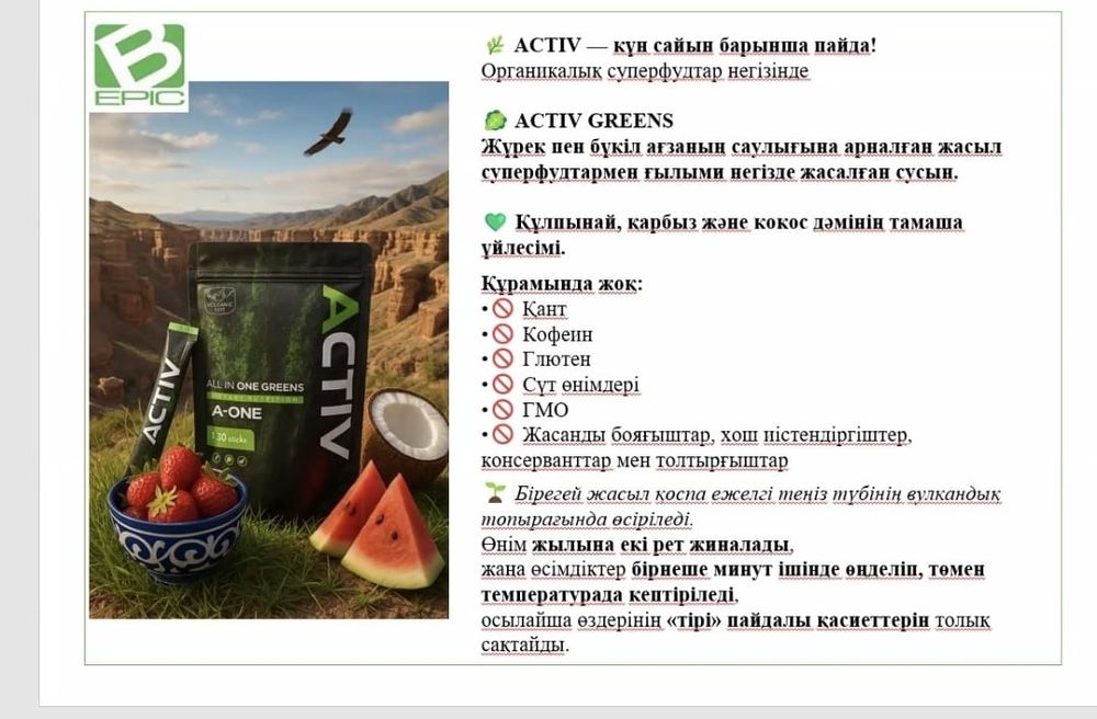 Клеточное питание