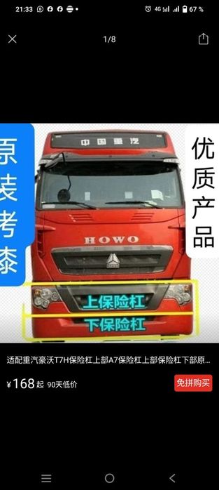 Фара Левая сторона ХОВА А7