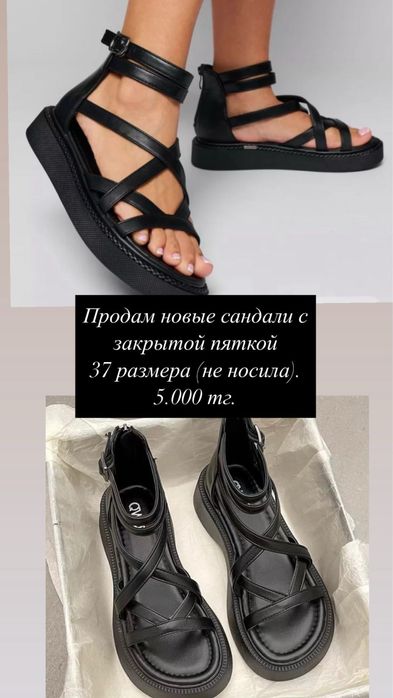 Сандали летние новые