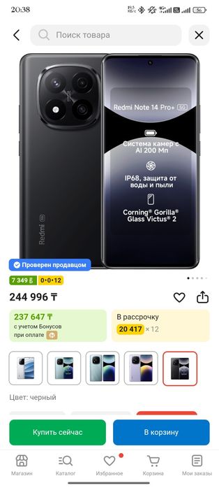 Продам или обмен