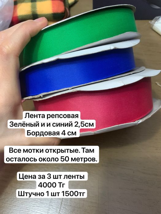 Ленты атласные репсовые новогодние