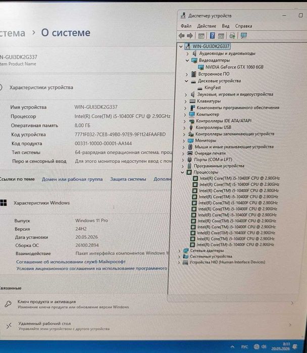 Продам срочно кейс Intel i5-10400f GTX 1060 6Gb 8/240