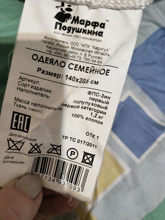 Одеяла пуховые.продам