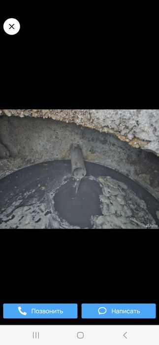 Чистка канализатции