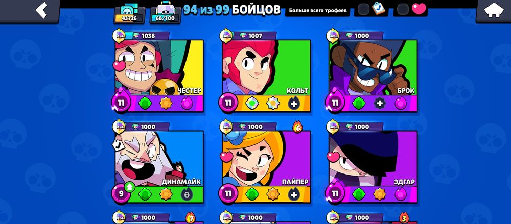 Продам Аккаунт в Бравл Старс